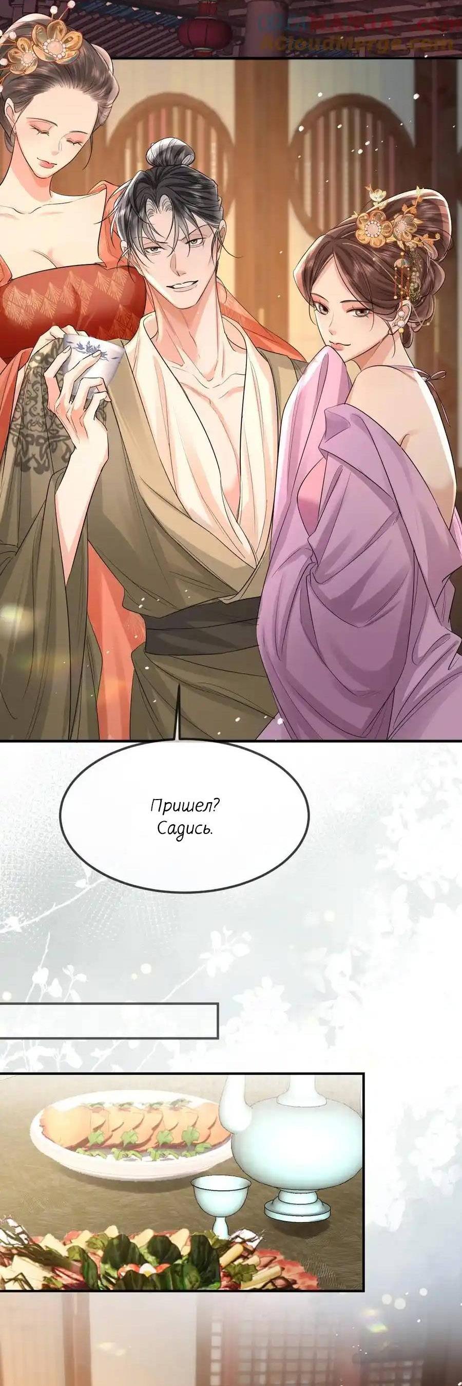 Манга Теплый ароматный нефрит - Глава 52 Страница 22