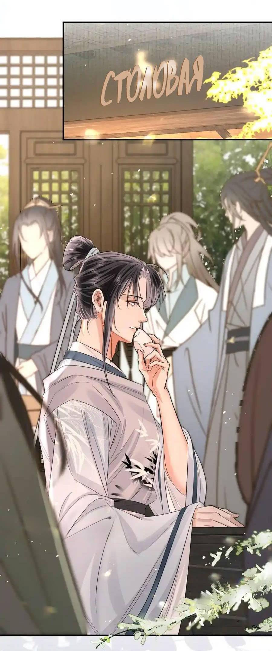 Манга Теплый ароматный нефрит - Глава 52 Страница 27