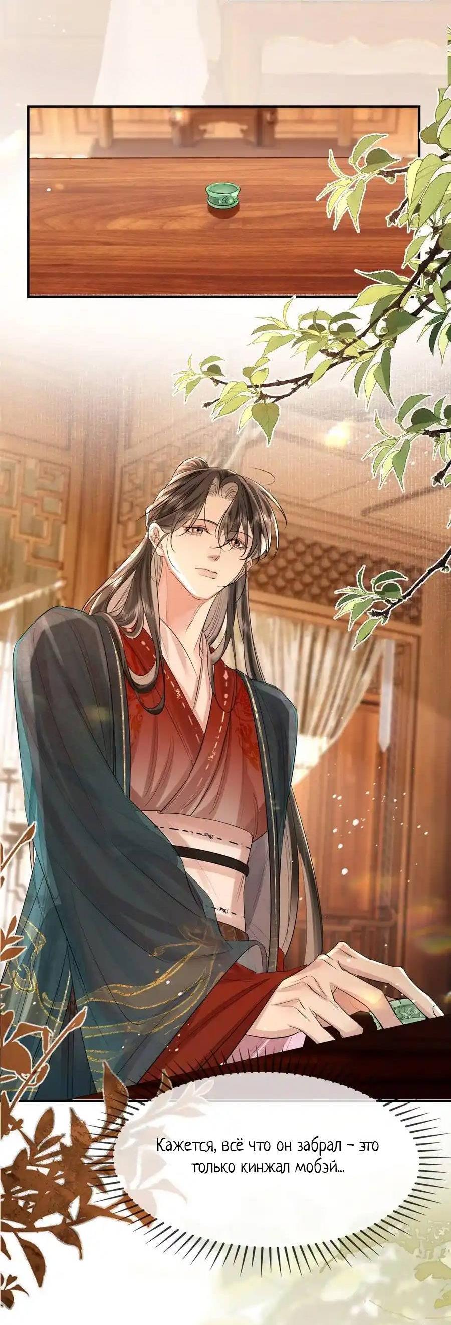 Манга Теплый ароматный нефрит - Глава 52 Страница 13