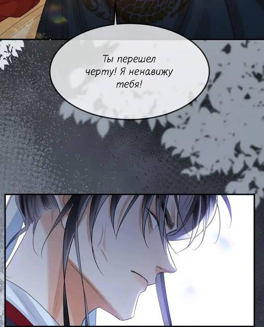 Манга Теплый ароматный нефрит - Глава 52 Страница 5