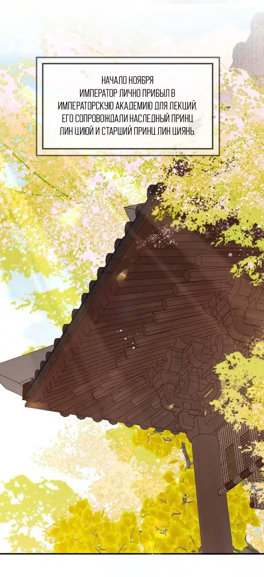 Манга Теплый ароматный нефрит - Глава 52 Страница 26