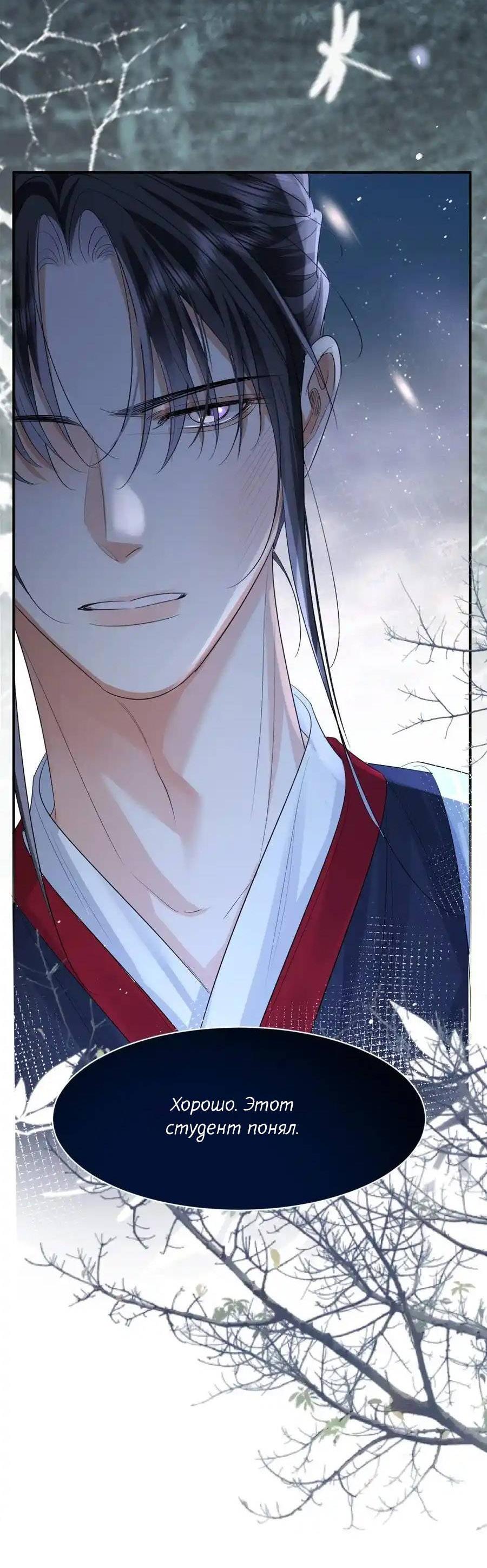 Манга Теплый ароматный нефрит - Глава 52 Страница 9