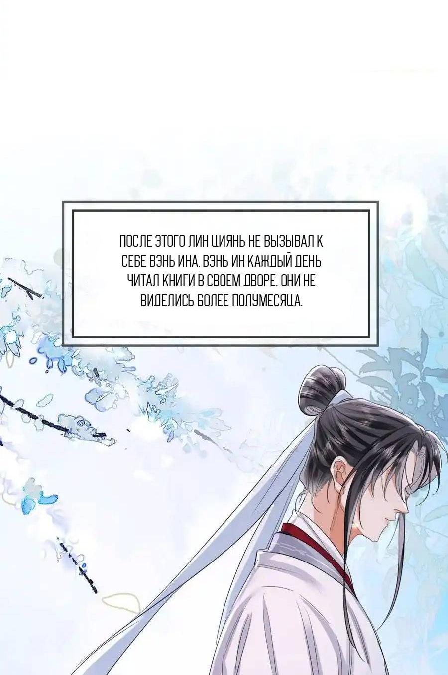 Манга Теплый ароматный нефрит - Глава 51 Страница 8