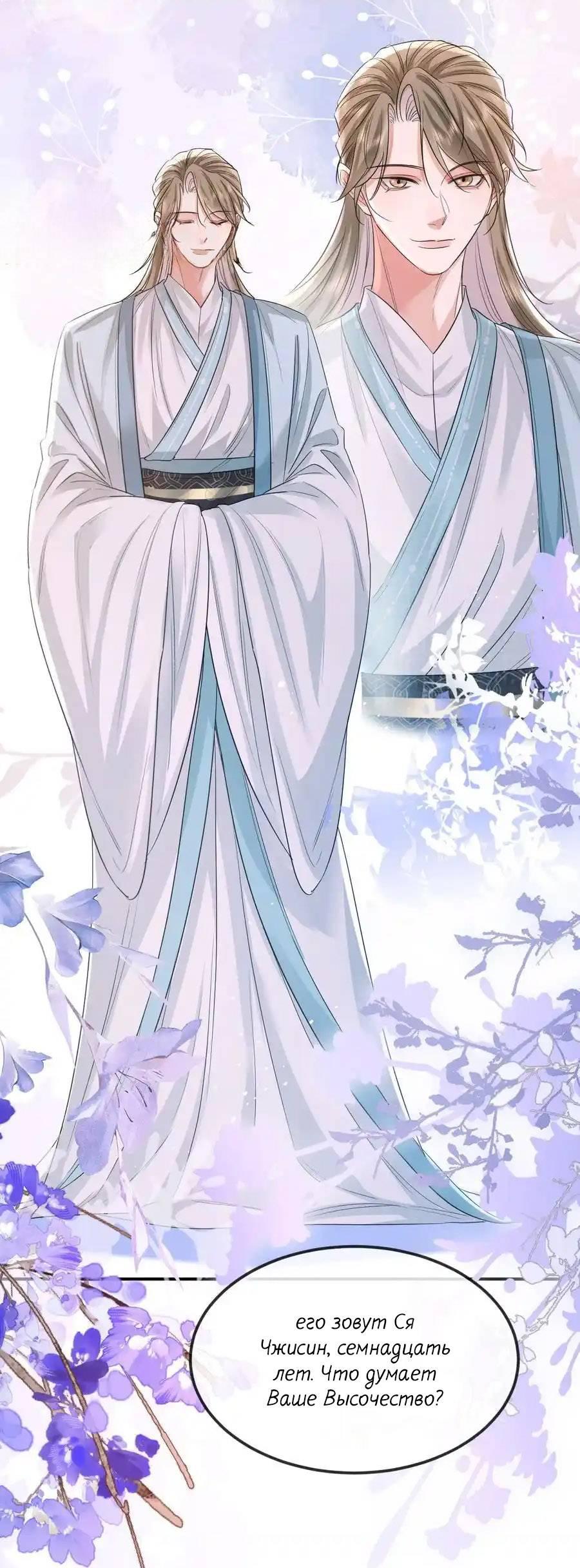 Манга Теплый ароматный нефрит - Глава 51 Страница 12