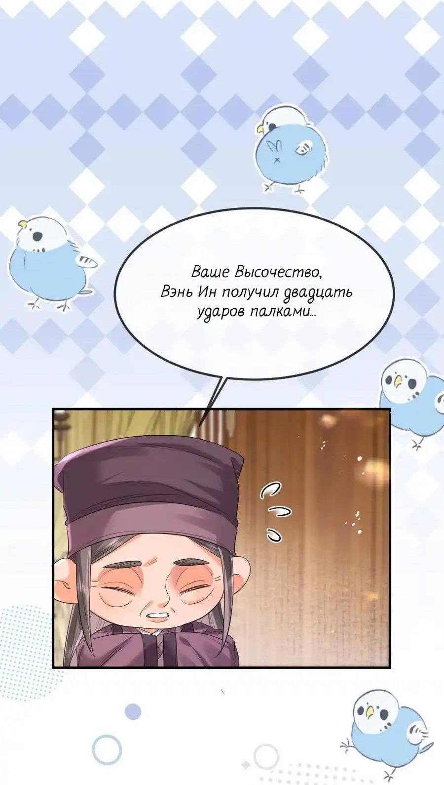 Манга Теплый ароматный нефрит - Глава 51 Страница 4