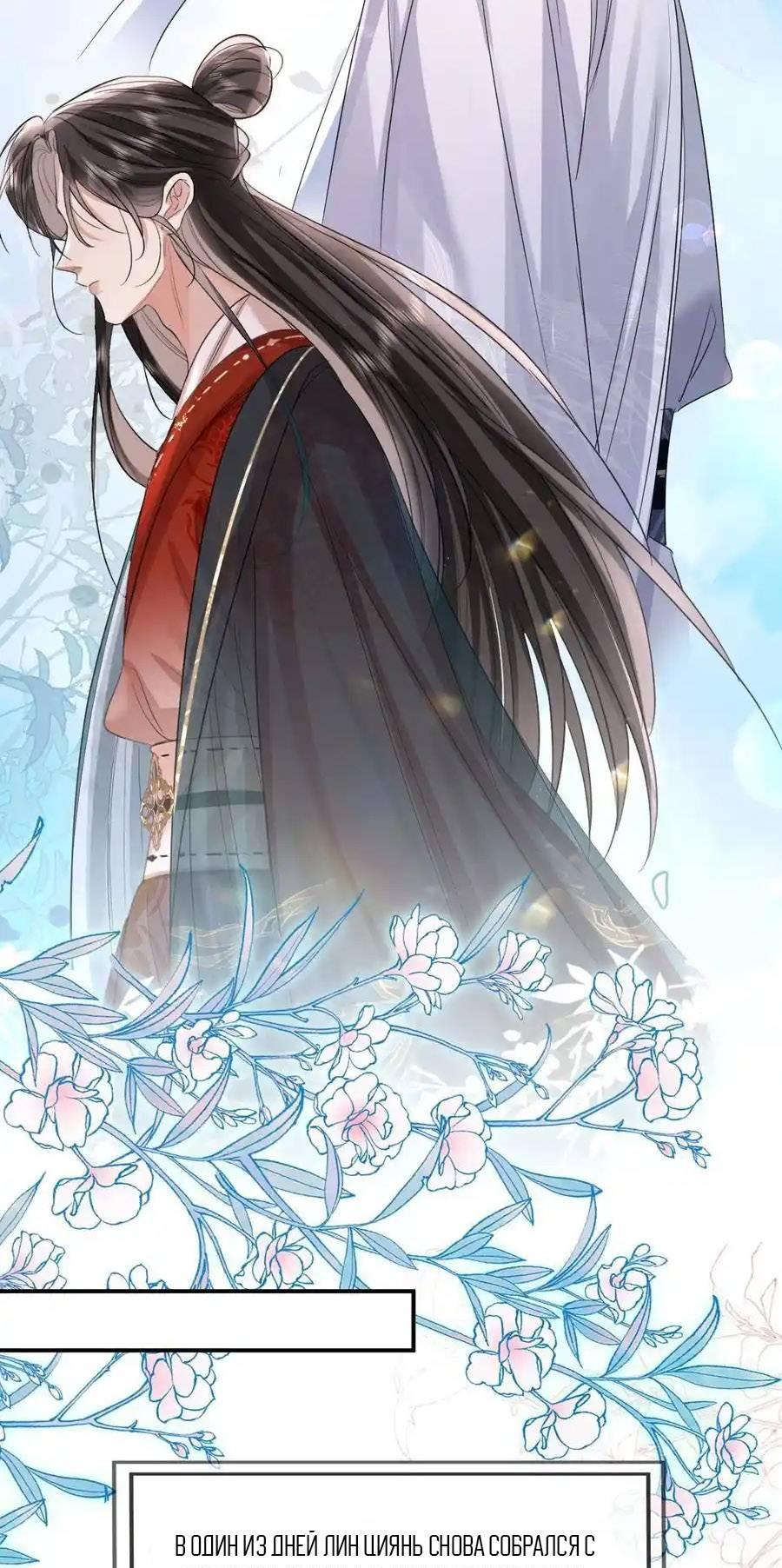 Манга Теплый ароматный нефрит - Глава 51 Страница 9