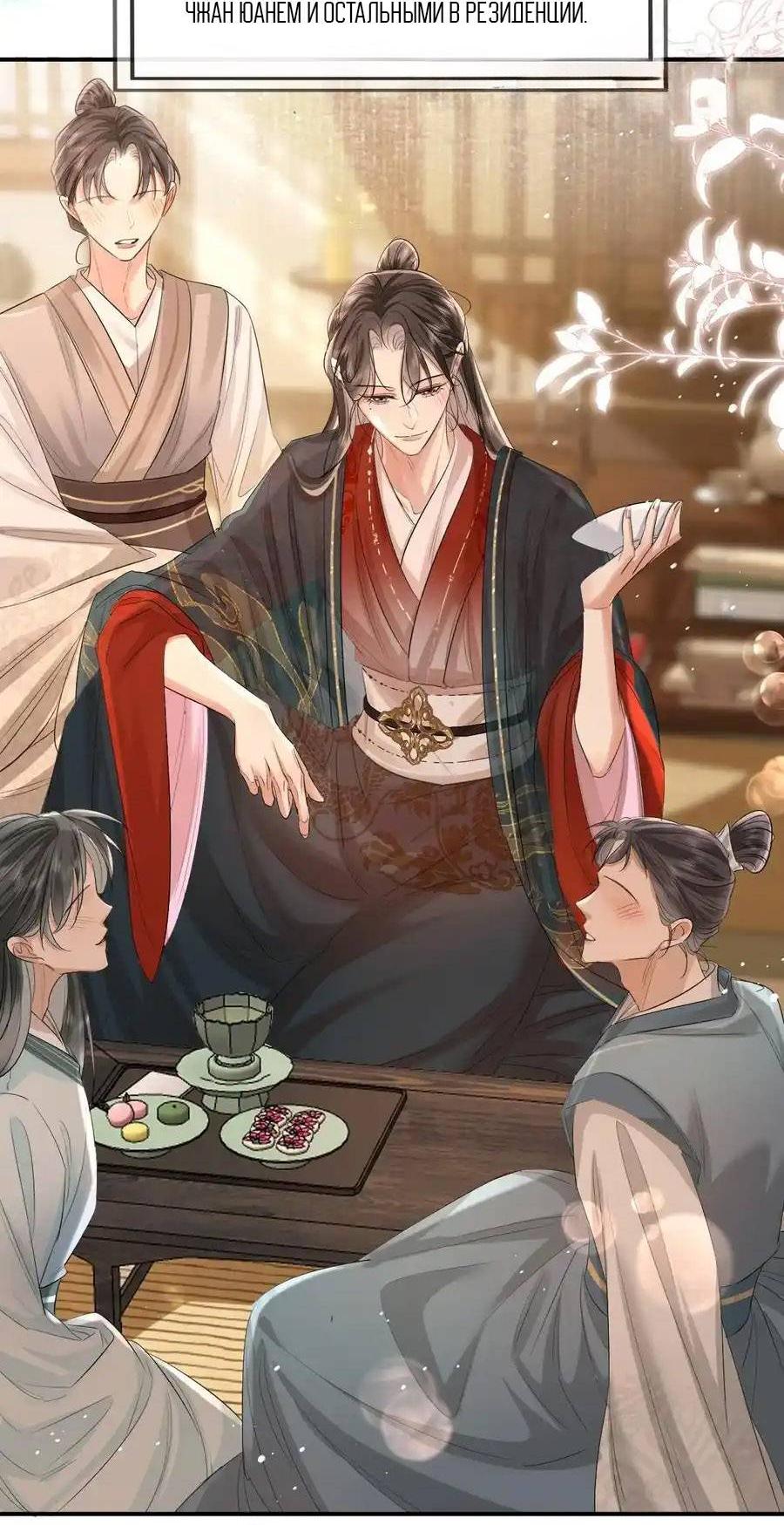 Манга Теплый ароматный нефрит - Глава 51 Страница 10