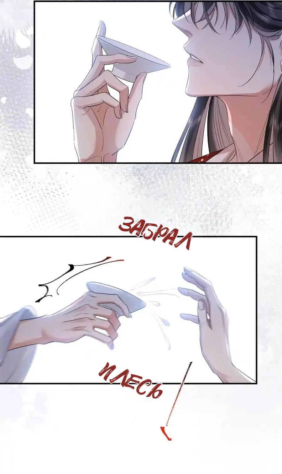 Манга Теплый ароматный нефрит - Глава 51 Страница 21