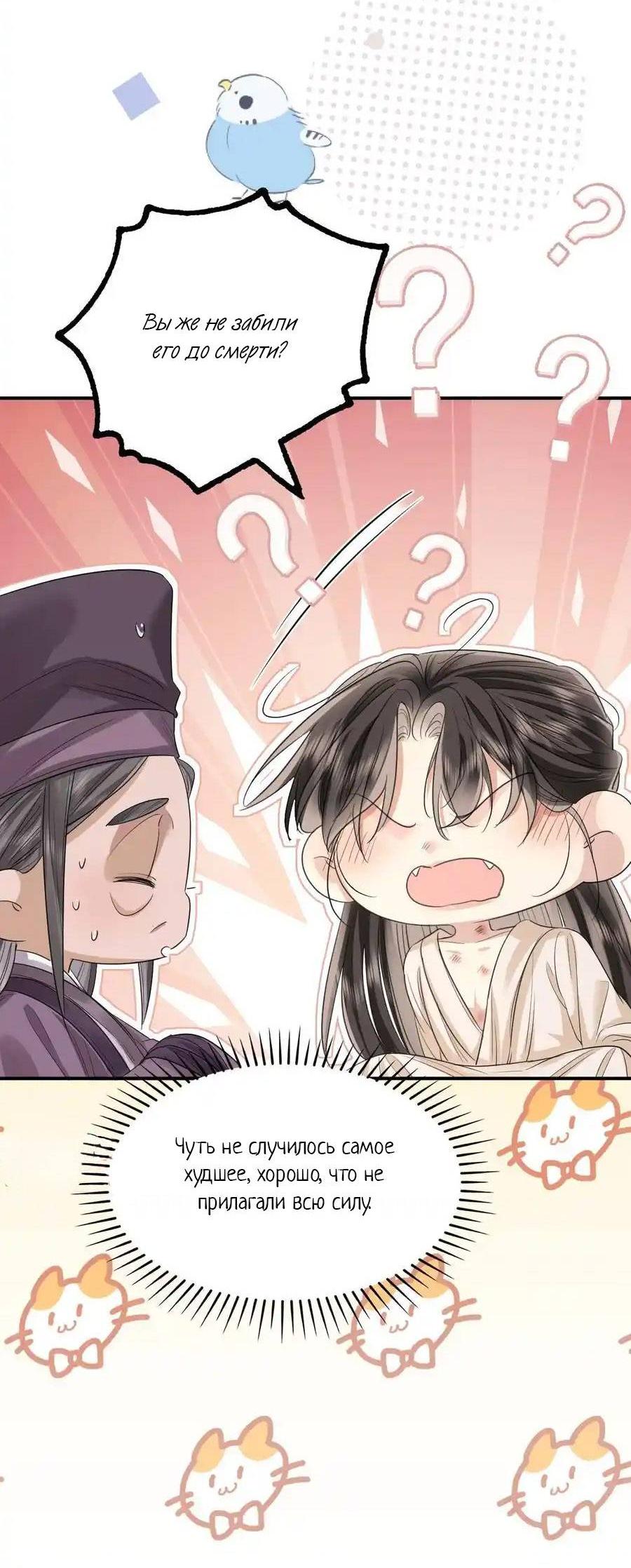 Манга Теплый ароматный нефрит - Глава 51 Страница 5