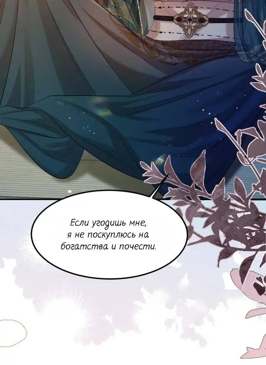 Манга Теплый ароматный нефрит - Глава 51 Страница 17