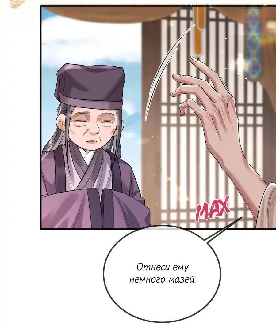 Манга Теплый ароматный нефрит - Глава 51 Страница 7