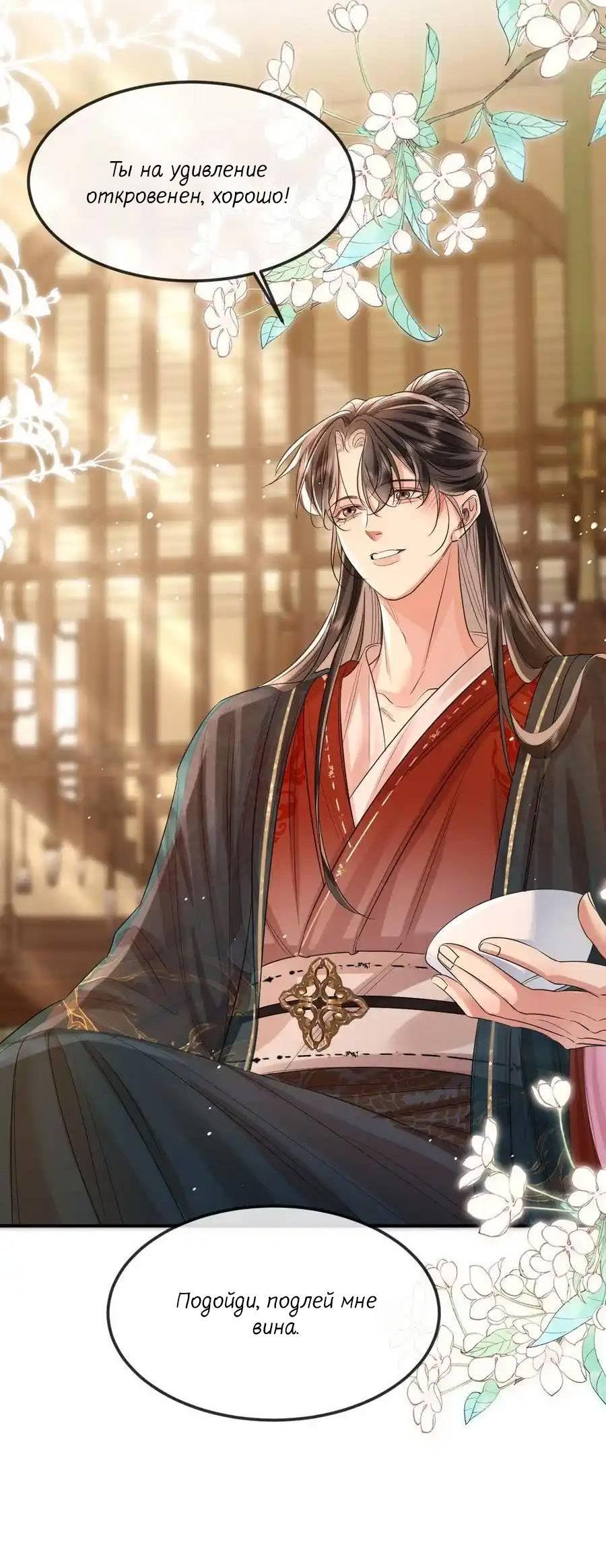 Манга Теплый ароматный нефрит - Глава 51 Страница 15