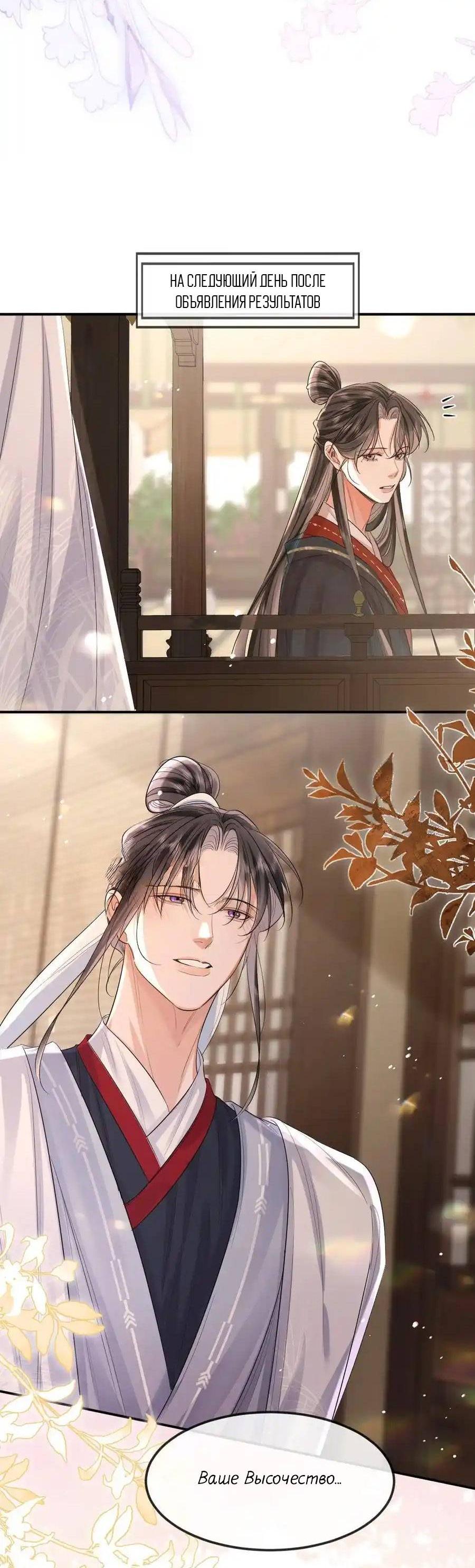 Манга Теплый ароматный нефрит - Глава 50 Страница 15