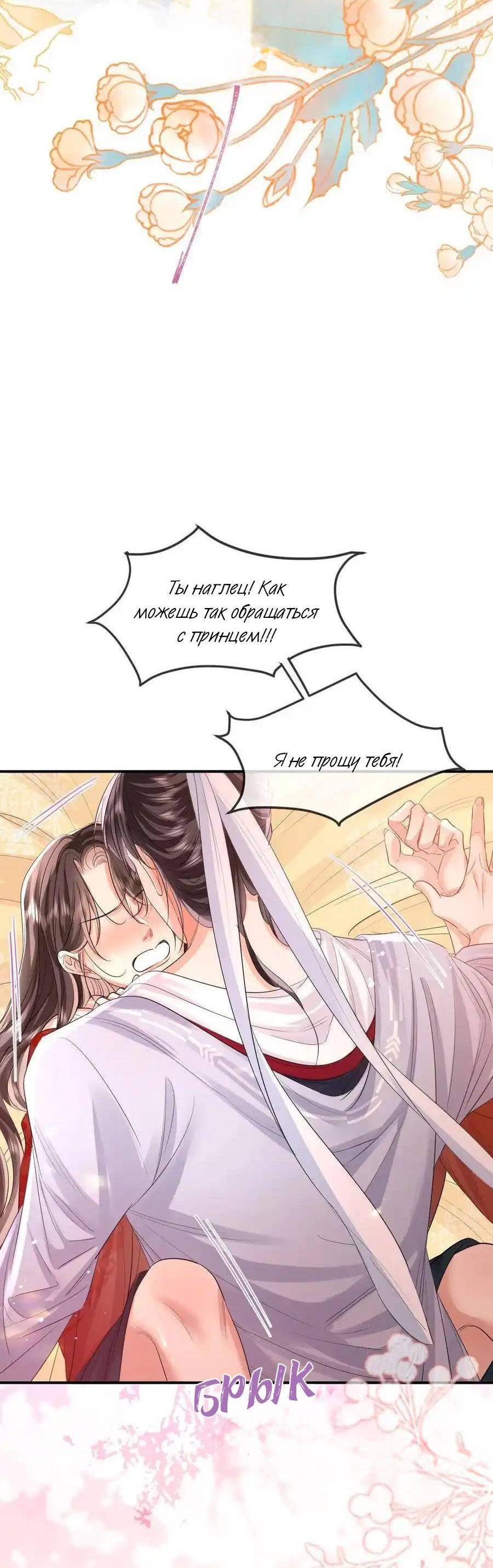 Манга Теплый ароматный нефрит - Глава 50 Страница 29