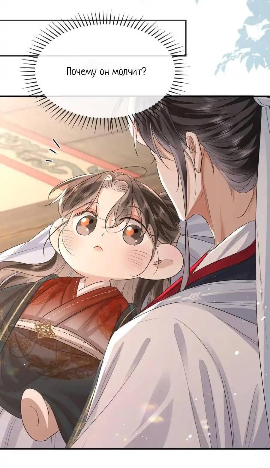 Манга Теплый ароматный нефрит - Глава 50 Страница 21