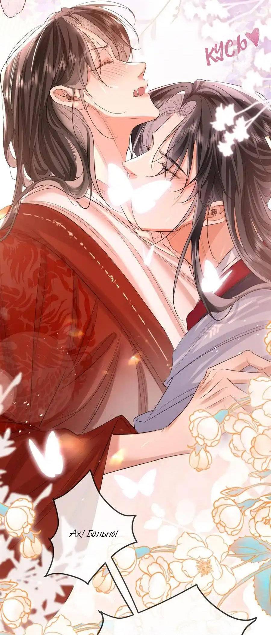 Манга Теплый ароматный нефрит - Глава 50 Страница 31