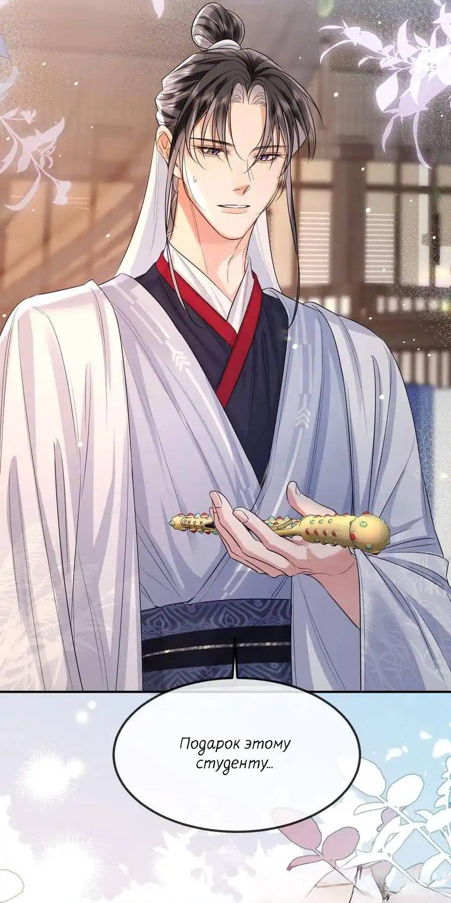 Манга Теплый ароматный нефрит - Глава 50 Страница 13