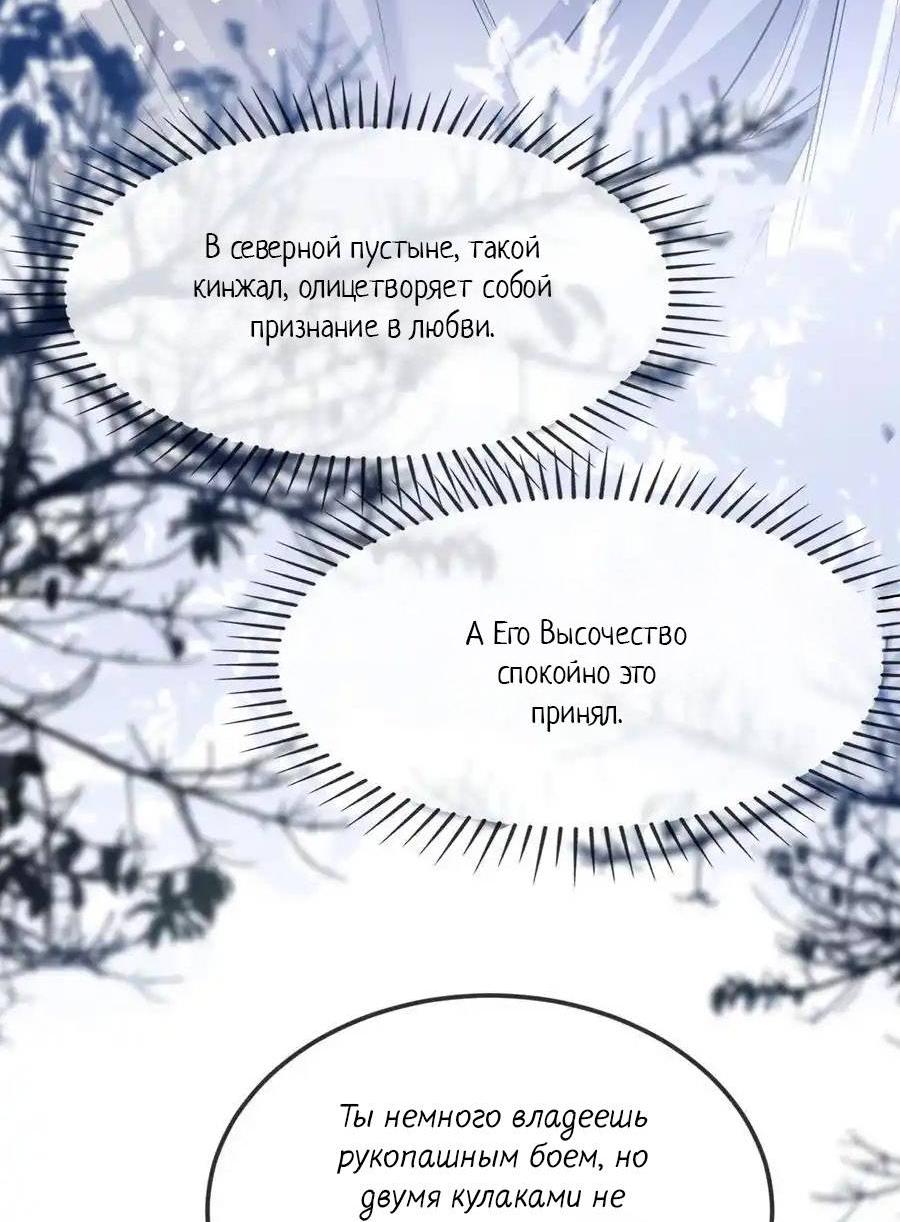 Манга Теплый ароматный нефрит - Глава 50 Страница 11