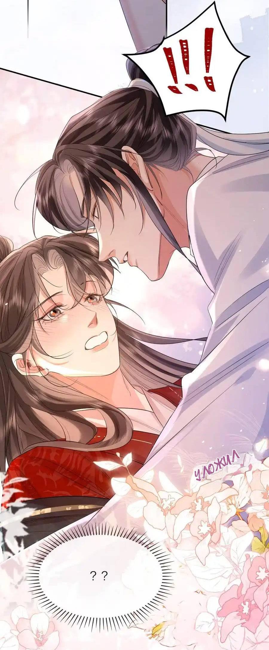 Манга Теплый ароматный нефрит - Глава 50 Страница 25