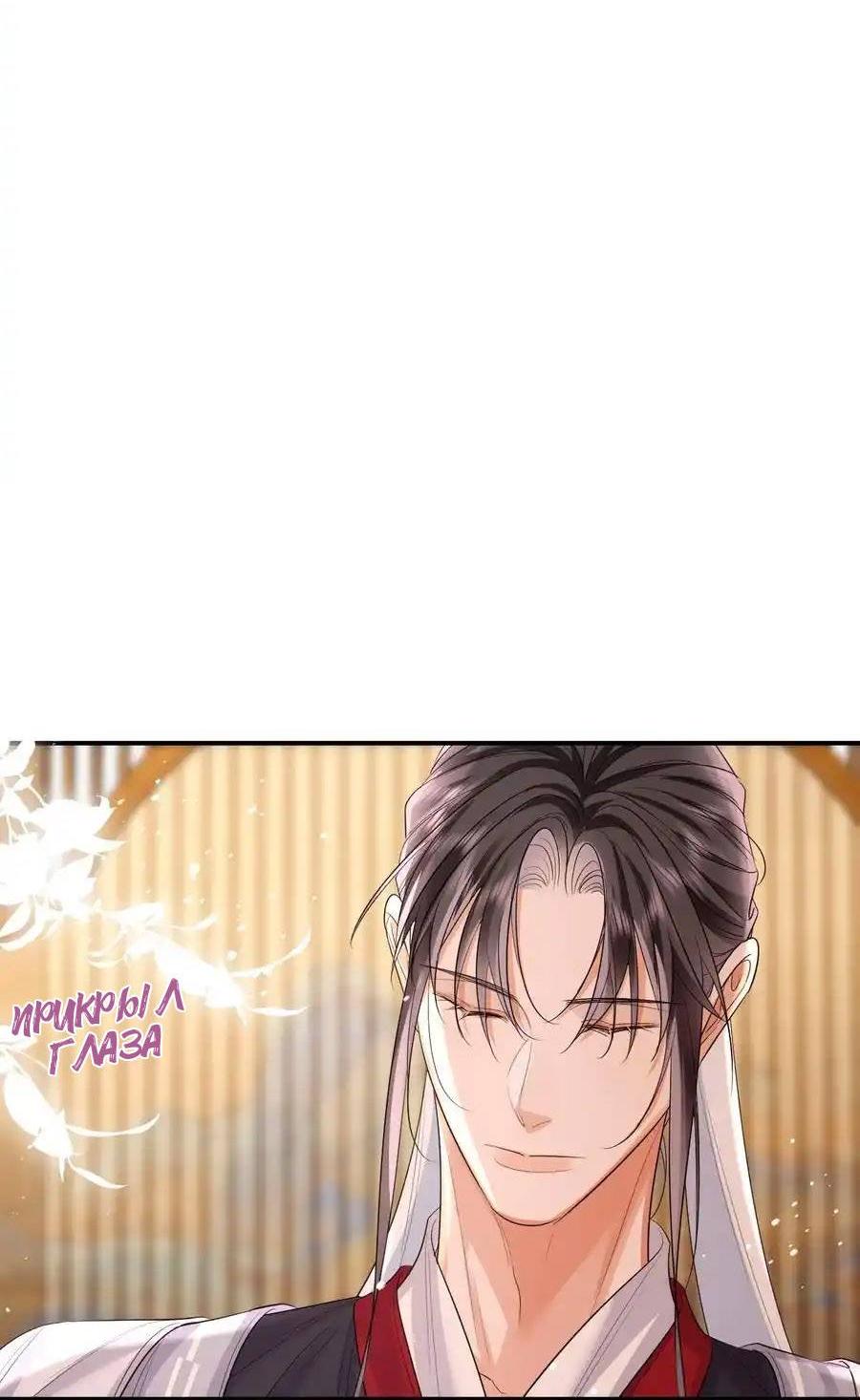 Манга Теплый ароматный нефрит - Глава 50 Страница 22