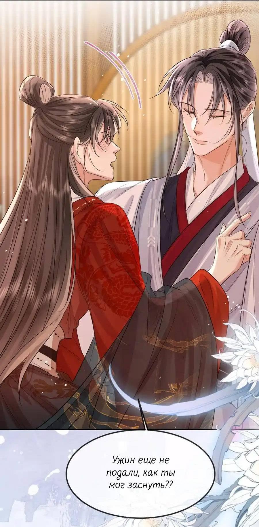 Манга Теплый ароматный нефрит - Глава 50 Страница 23