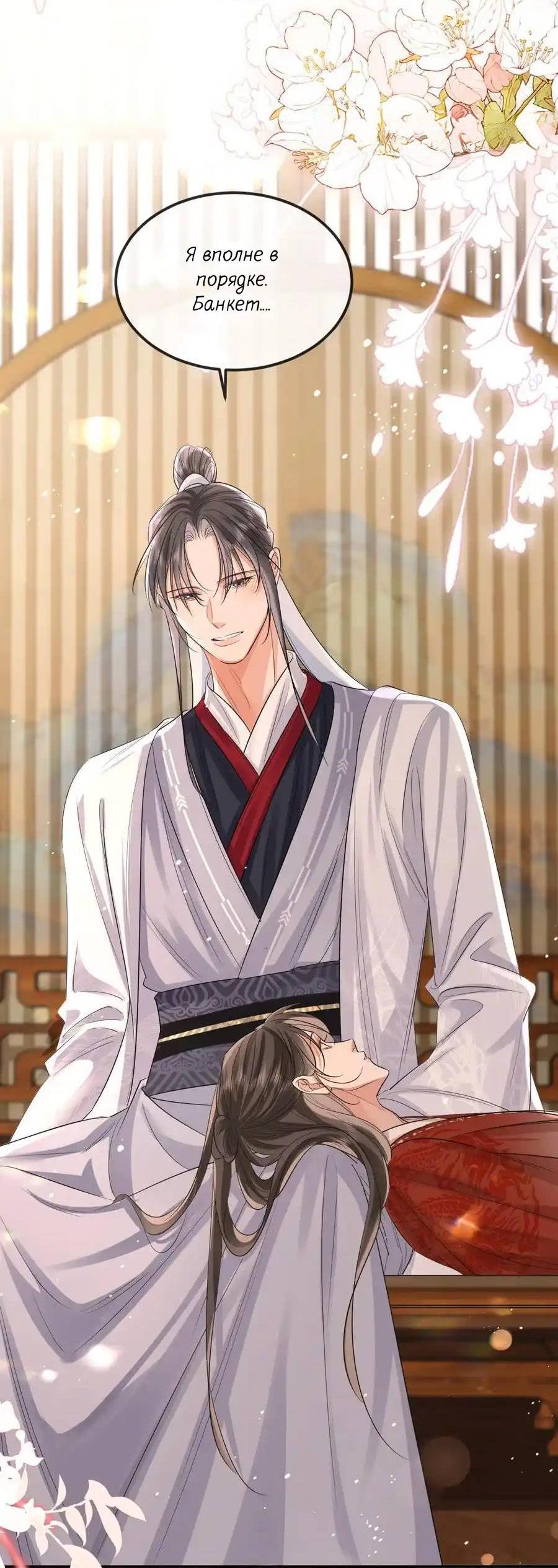 Манга Теплый ароматный нефрит - Глава 50 Страница 17