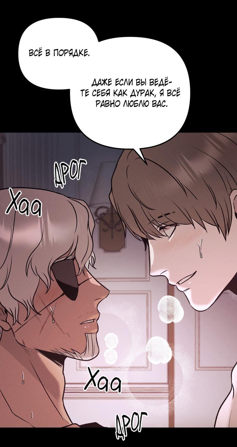 Манга Случайно попавшись в ловушку - Глава 6 Страница 35