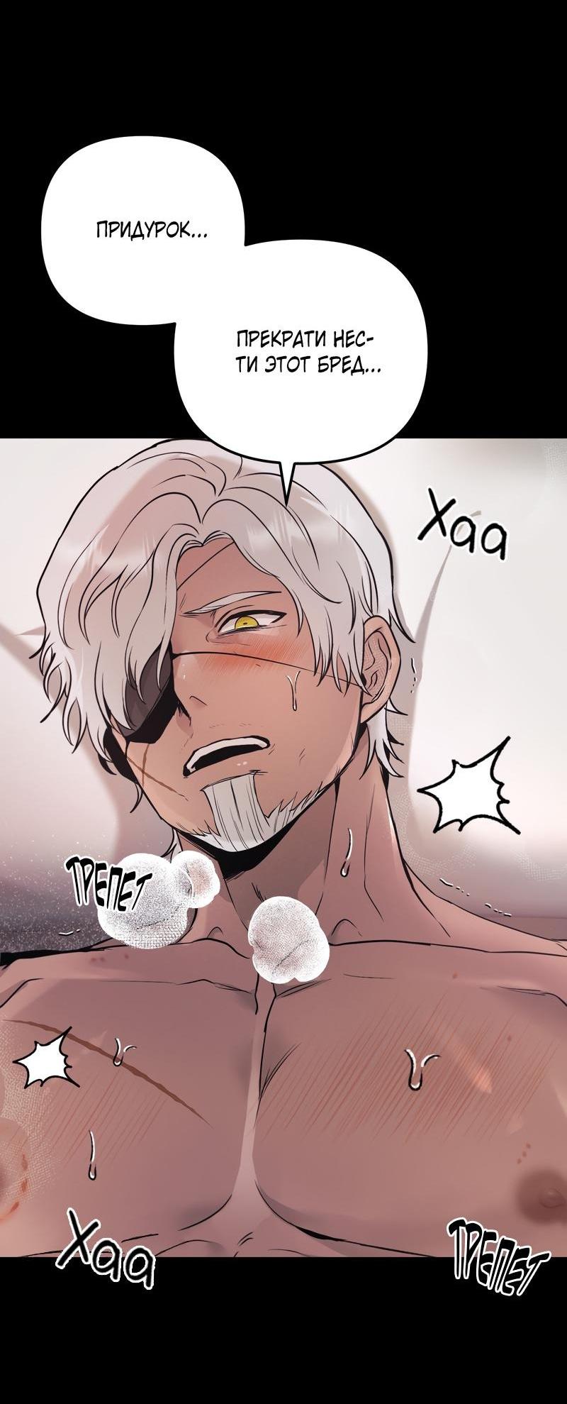 Манга Случайно попавшись в ловушку - Глава 6 Страница 14