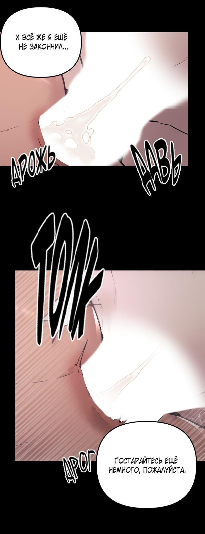 Манга Случайно попавшись в ловушку - Глава 6 Страница 28