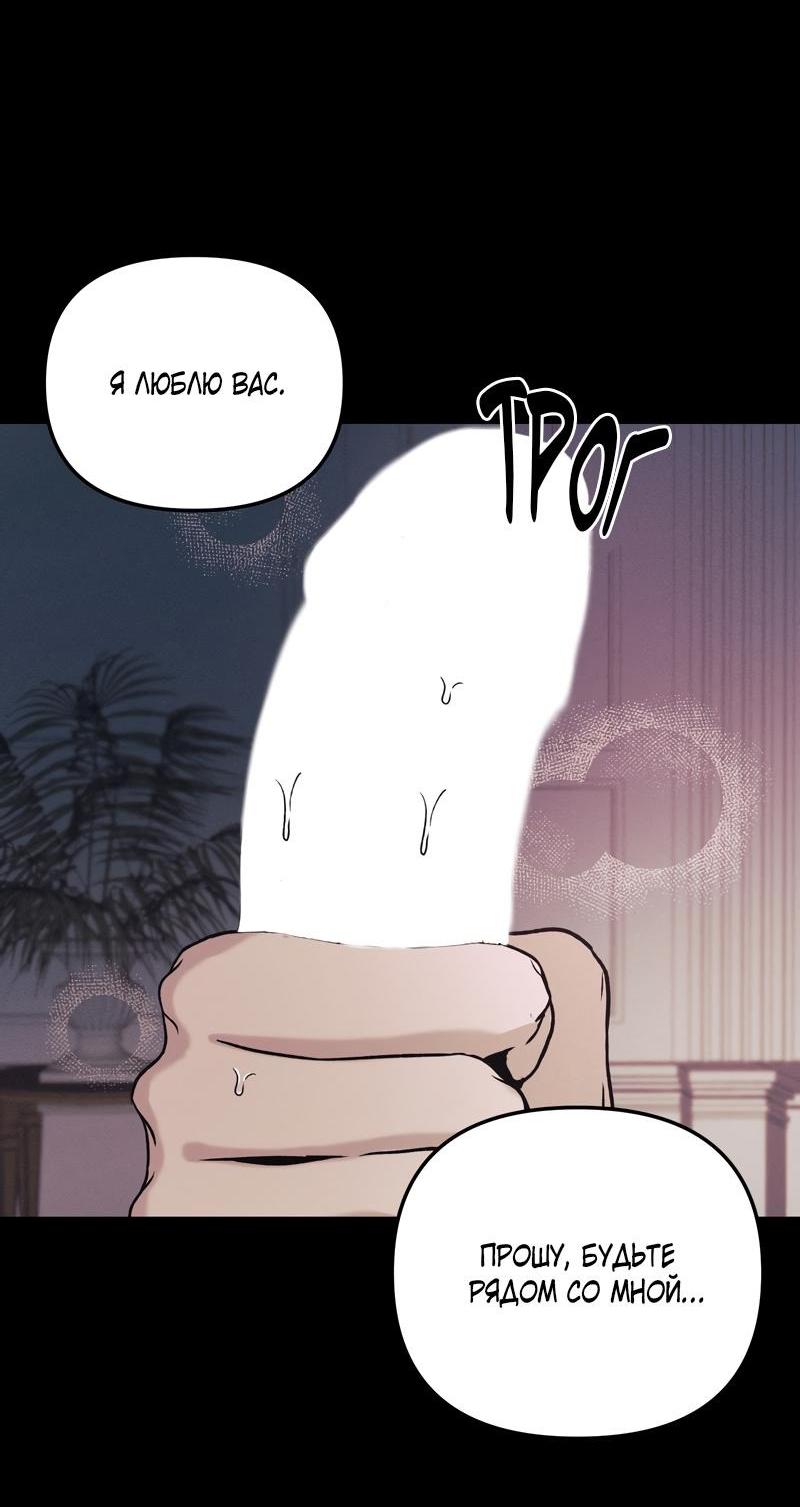 Манга Случайно попавшись в ловушку - Глава 6 Страница 20