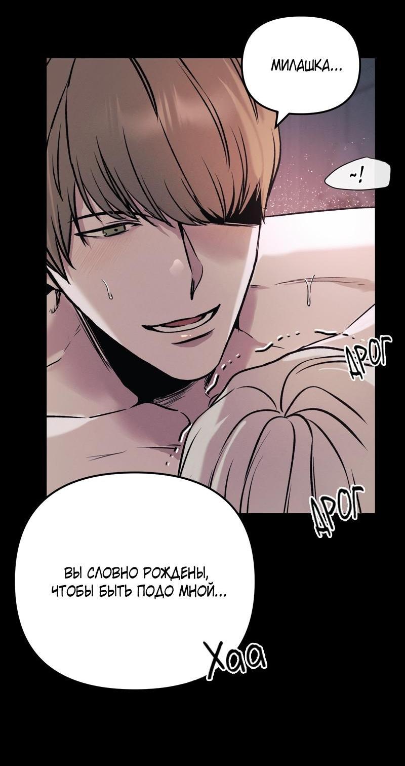 Манга Случайно попавшись в ловушку - Глава 6 Страница 18