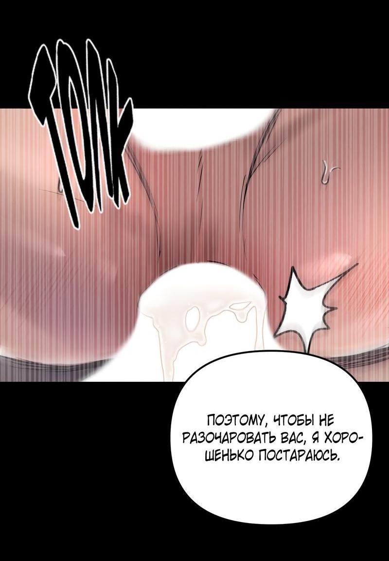 Манга Случайно попавшись в ловушку - Глава 6 Страница 11