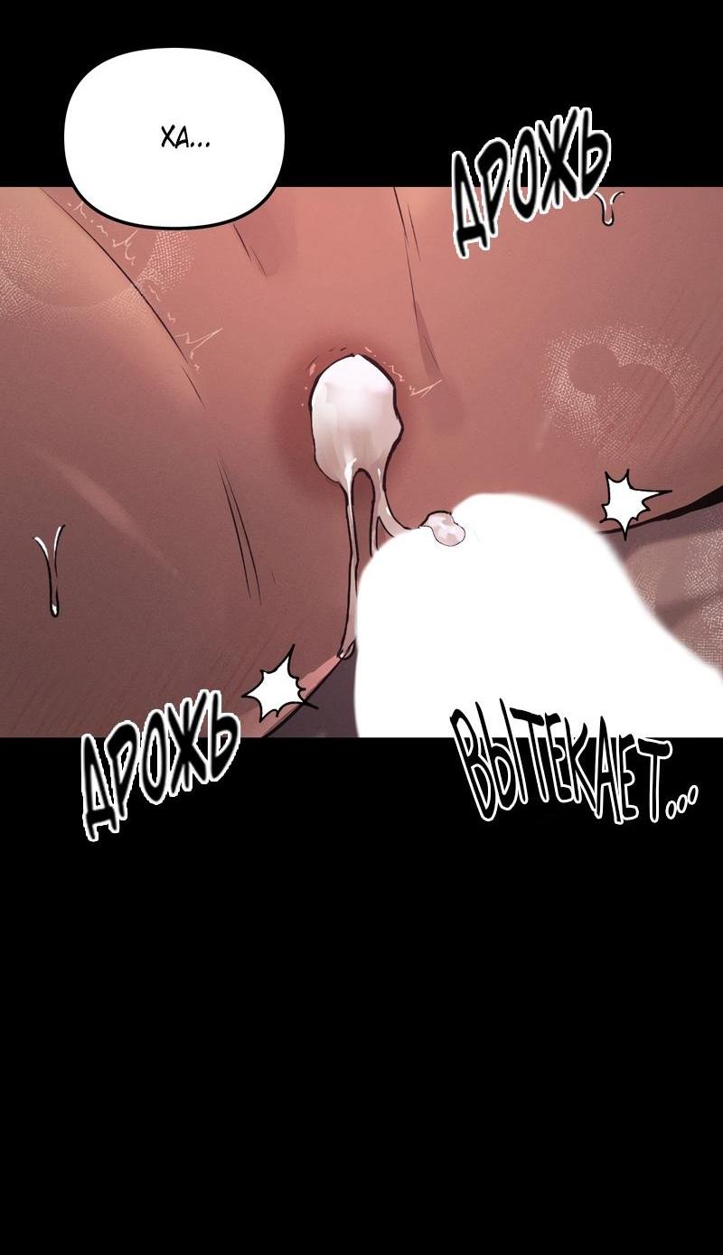 Манга Случайно попавшись в ловушку - Глава 6 Страница 34