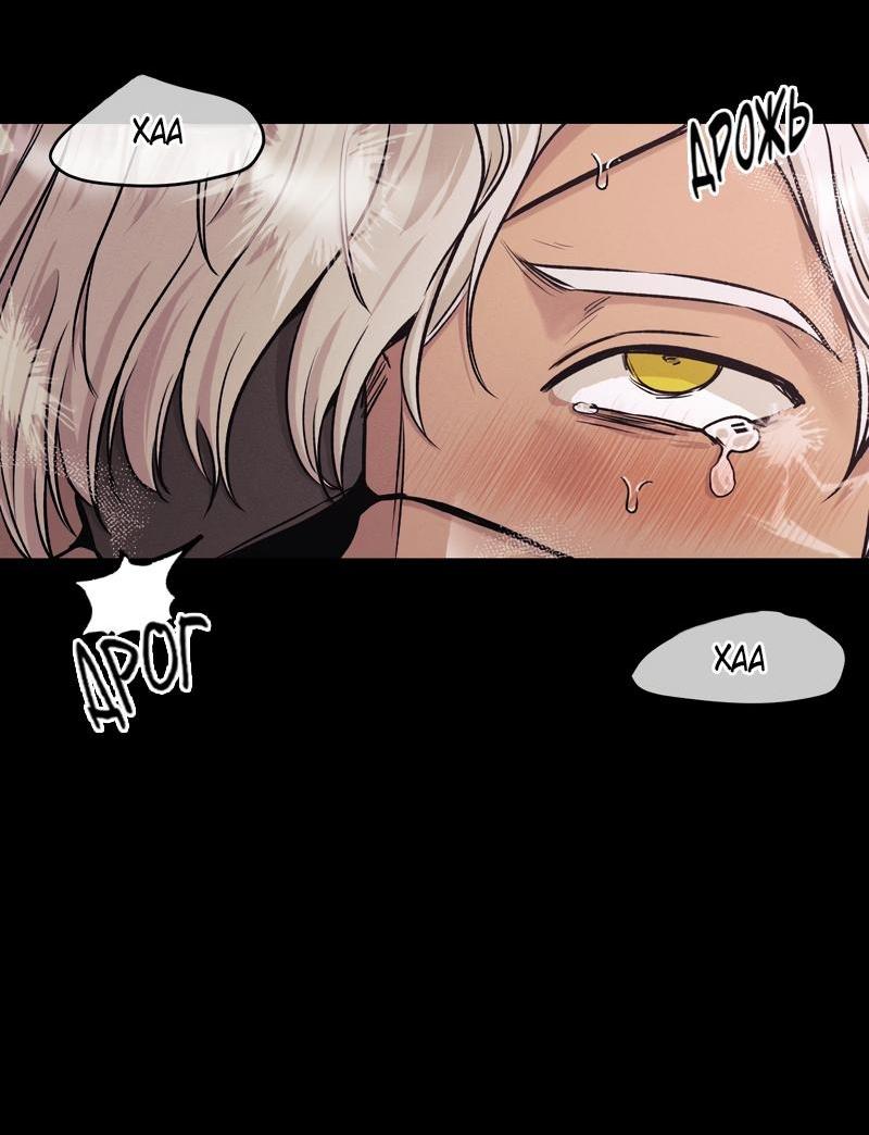 Манга Случайно попавшись в ловушку - Глава 6 Страница 24