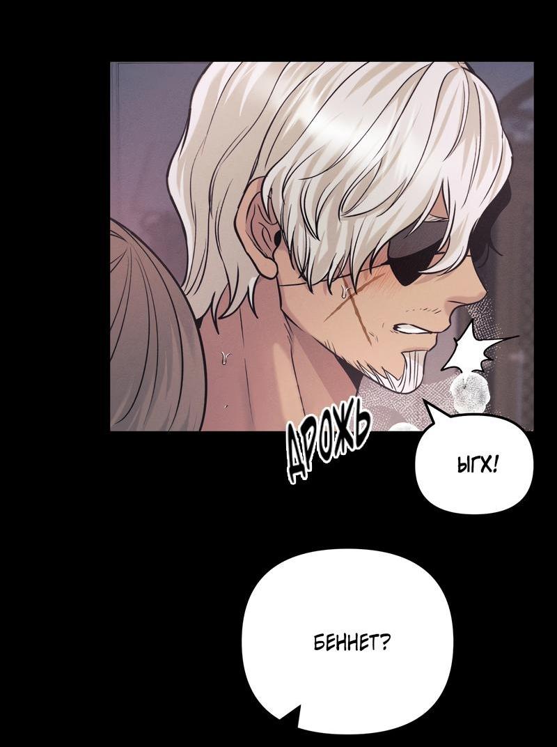 Манга Случайно попавшись в ловушку - Глава 6 Страница 5