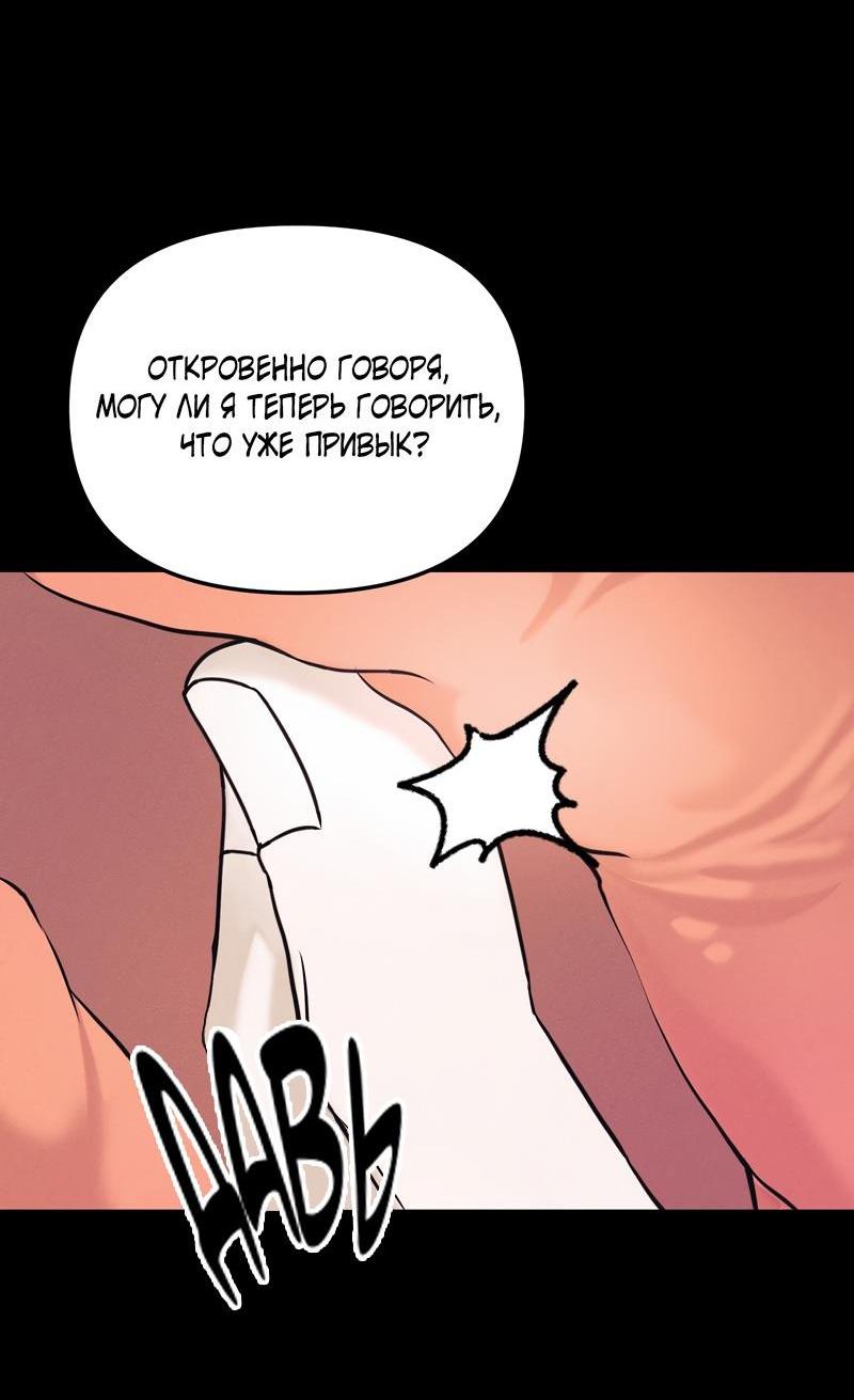 Манга Случайно попавшись в ловушку - Глава 6 Страница 4