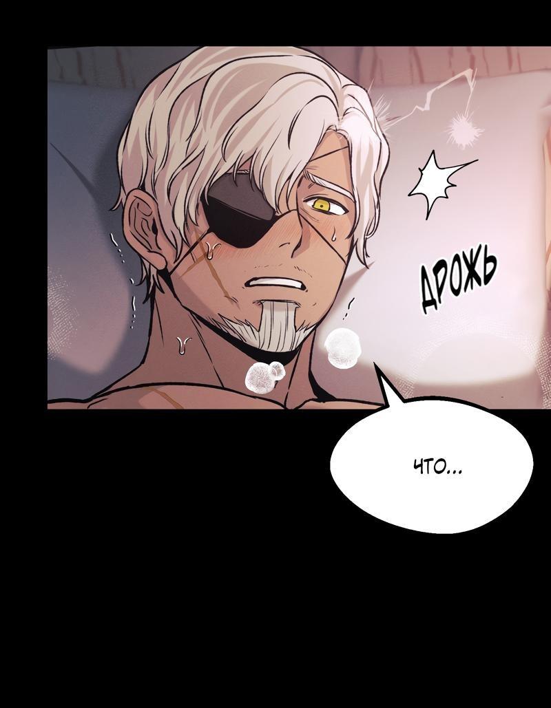 Манга Случайно попавшись в ловушку - Глава 6 Страница 21