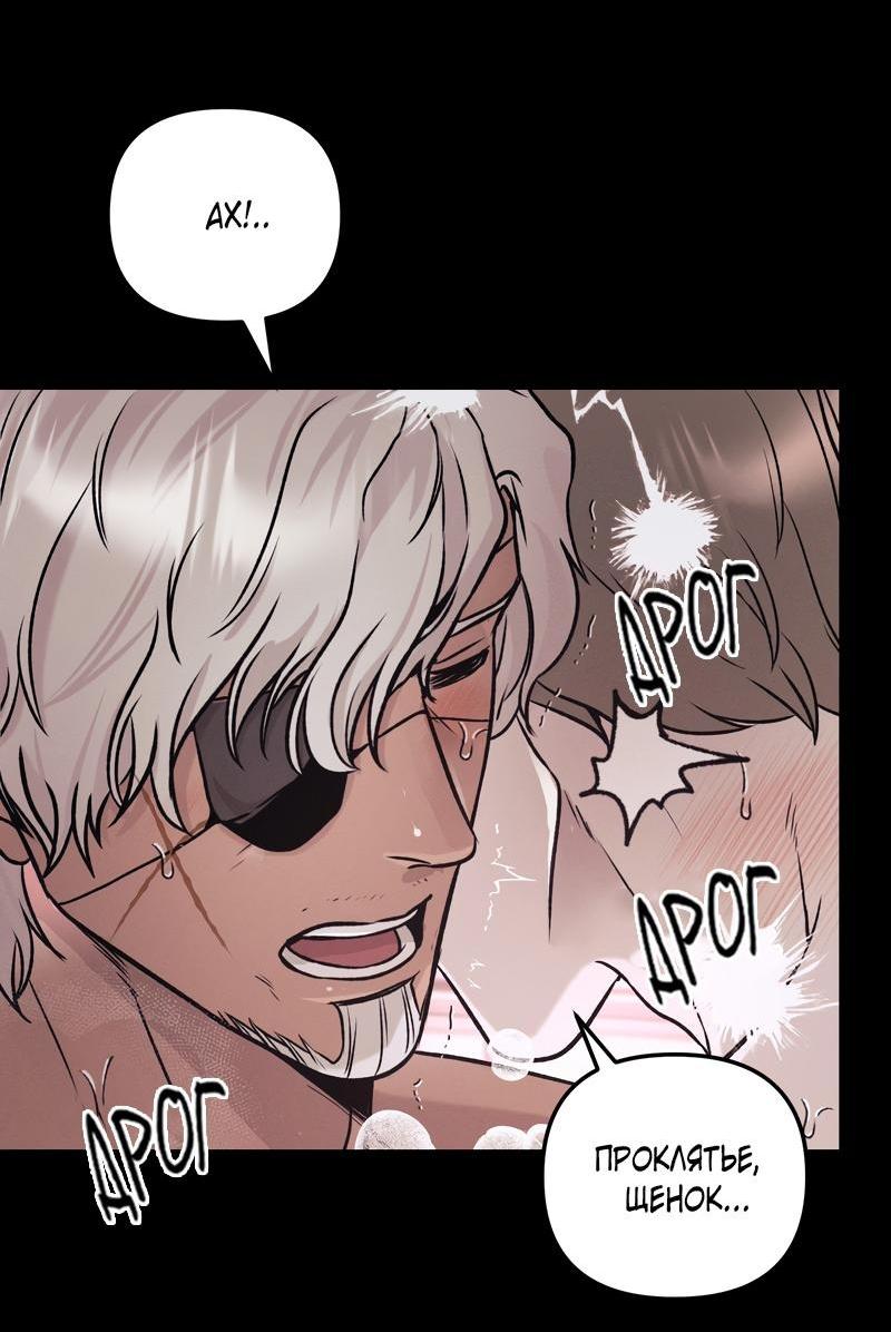 Манга Случайно попавшись в ловушку - Глава 6 Страница 29