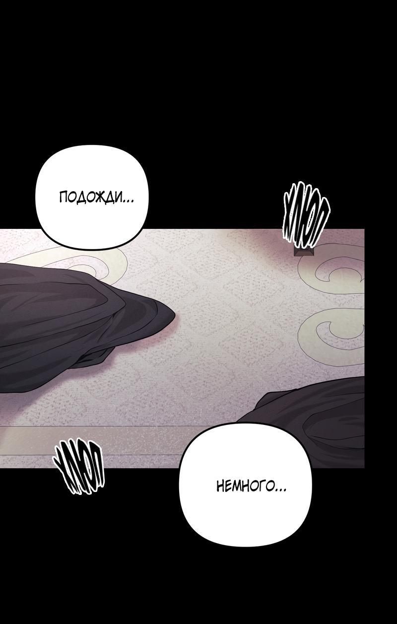 Манга Случайно попавшись в ловушку - Глава 6 Страница 1