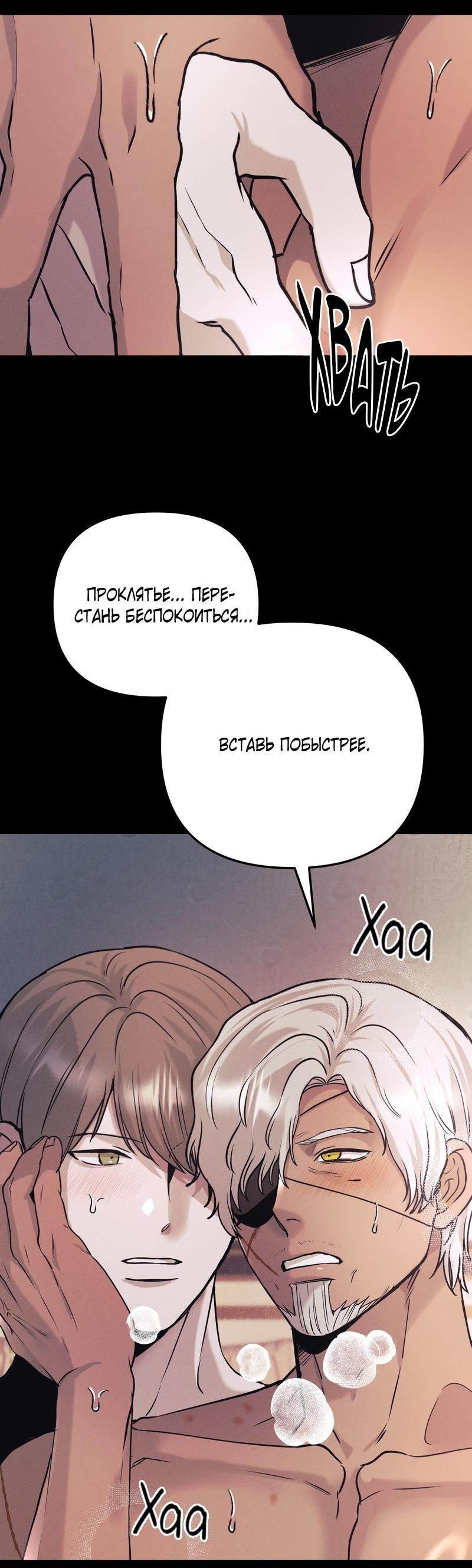 Манга Случайно попавшись в ловушку - Глава 6 Страница 6