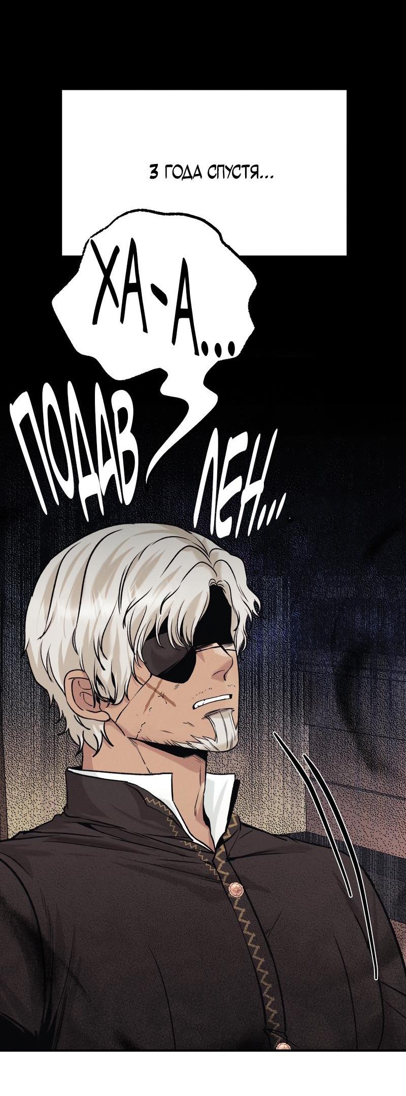 Манга Случайно попавшись в ловушку - Глава 5 Страница 8