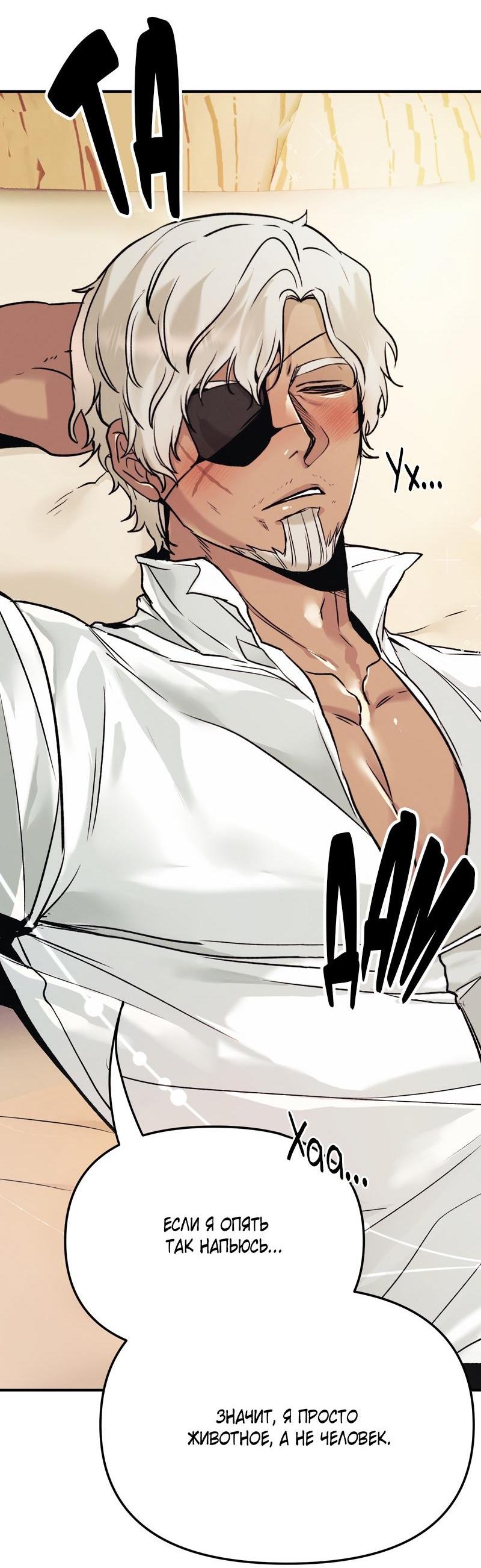 Манга Случайно попавшись в ловушку - Глава 5 Страница 26