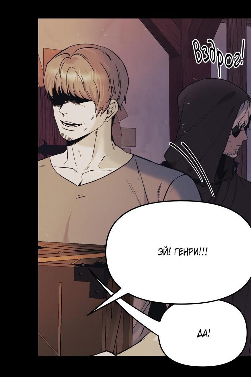 Манга Случайно попавшись в ловушку - Глава 5 Страница 13