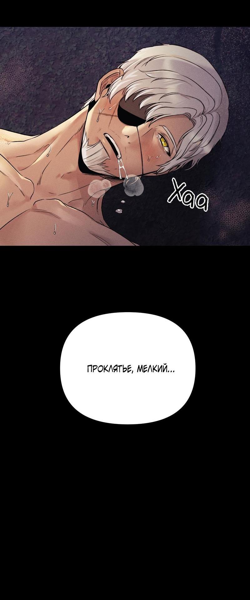 Манга Случайно попавшись в ловушку - Глава 5 Страница 2