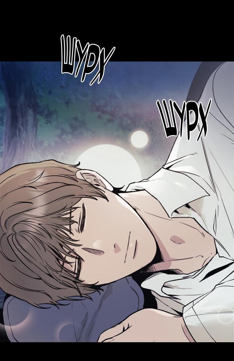 Манга Случайно попавшись в ловушку - Глава 5 Страница 5