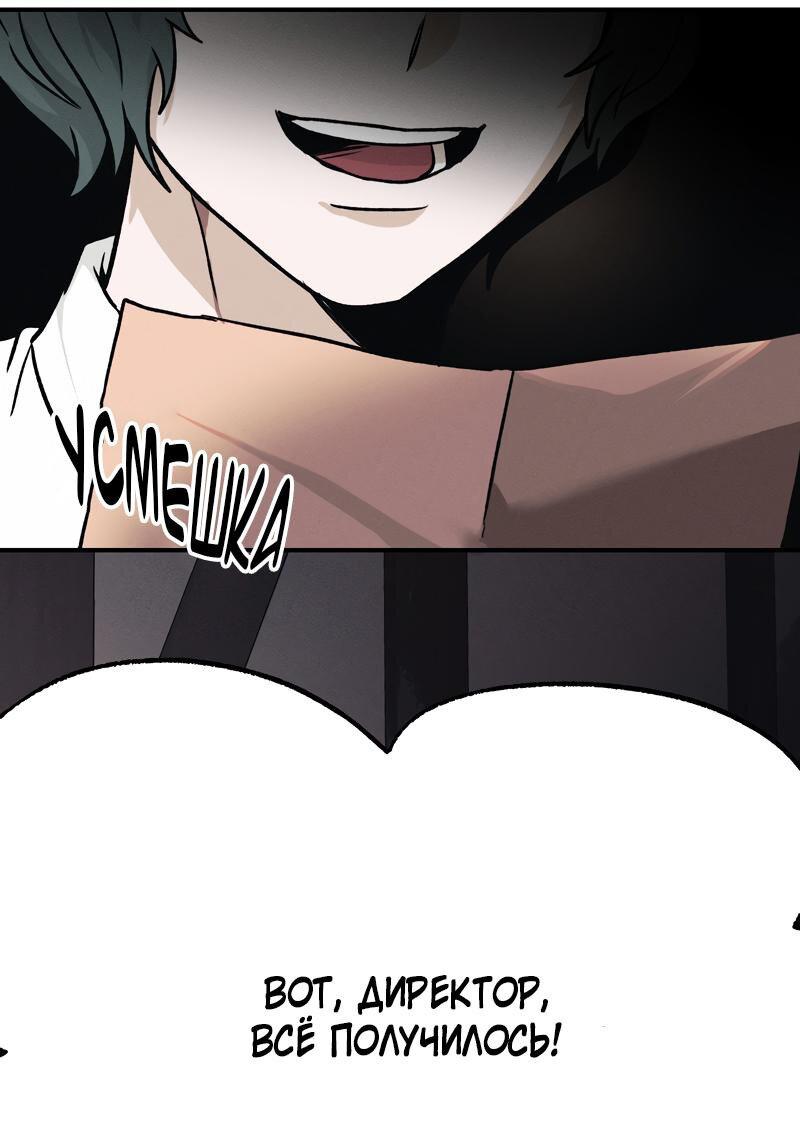 Манга Случайно попавшись в ловушку - Глава 5 Страница 34