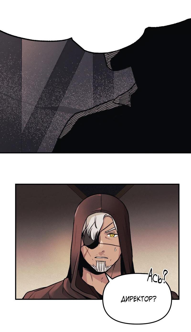 Манга Случайно попавшись в ловушку - Глава 5 Страница 35