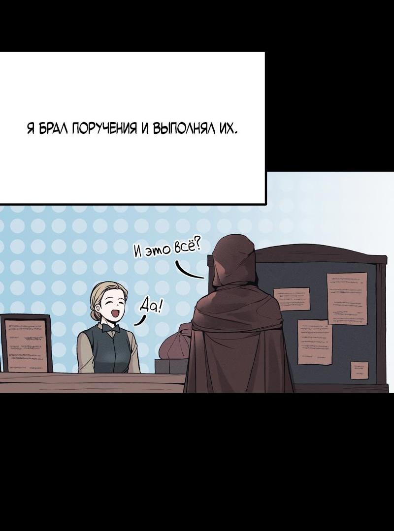 Манга Случайно попавшись в ловушку - Глава 5 Страница 16