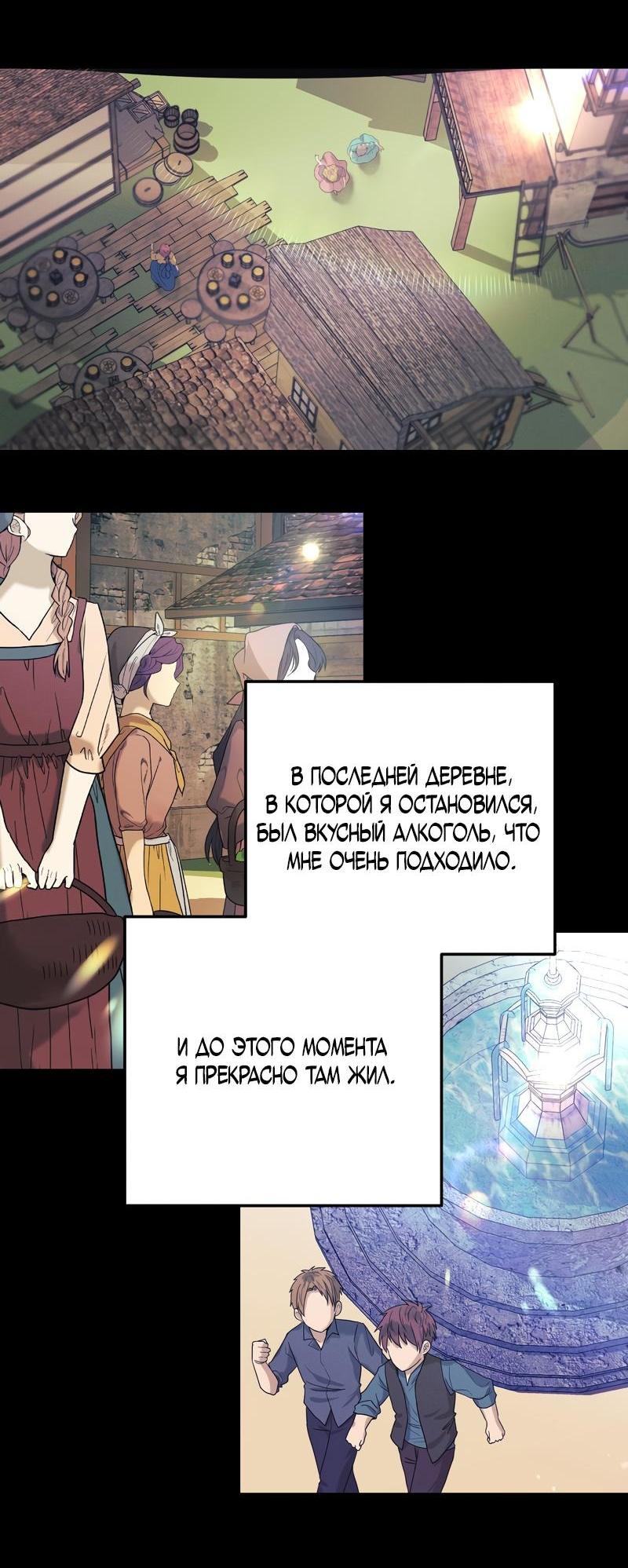 Манга Случайно попавшись в ловушку - Глава 5 Страница 21