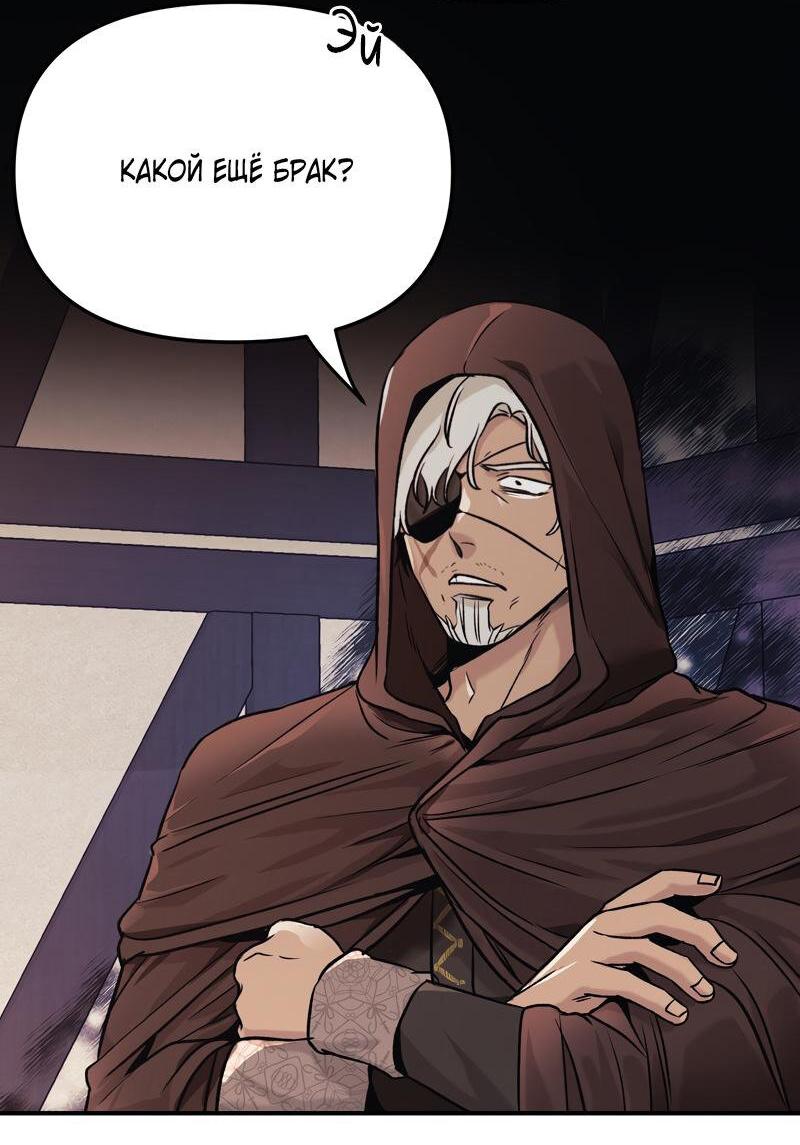 Манга Случайно попавшись в ловушку - Глава 5 Страница 38